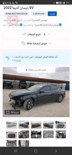 نیسان ئەلتیما